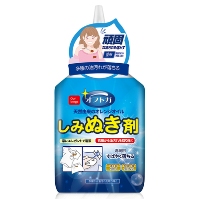 ourberga衣物去油渍神器200ML