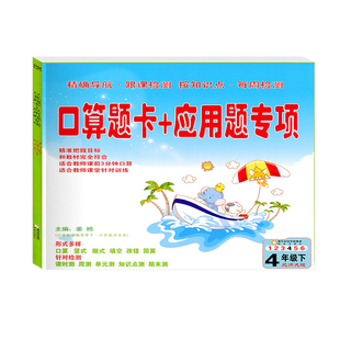 官方正版小橙同学口算笔算天天练一二三四五六年级上下册人教版北师大版小学数学课本同步横式竖式脱式计算练习册题卡每日一练口算
