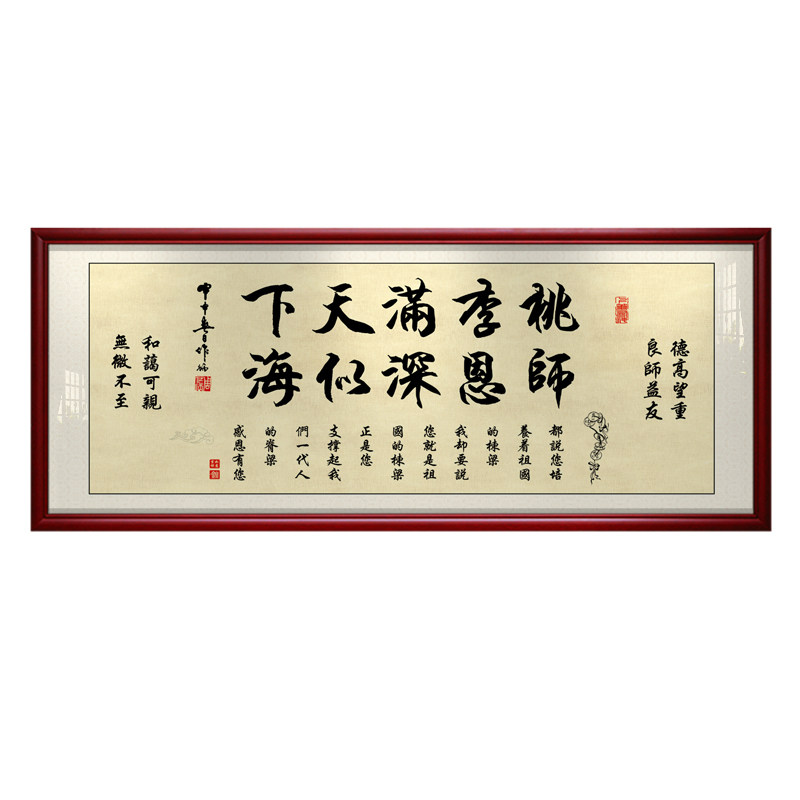 毕业送老师的礼物谢师纪念品挂画