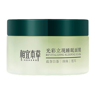 相宜本草光彩立现白茶绿茶睡眠面膜 夜间补水保湿正品提亮肤色女