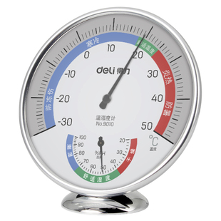 得力温度计家用室内外温度表高精度精准室温计婴儿房间测温湿度计