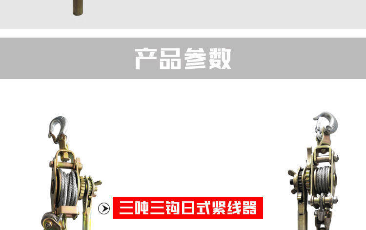 Съемник 电力卡线器1t2t紧线钳紧绳器卡线器夹头多功能紧线器钢丝绳拉紧器 OTHER