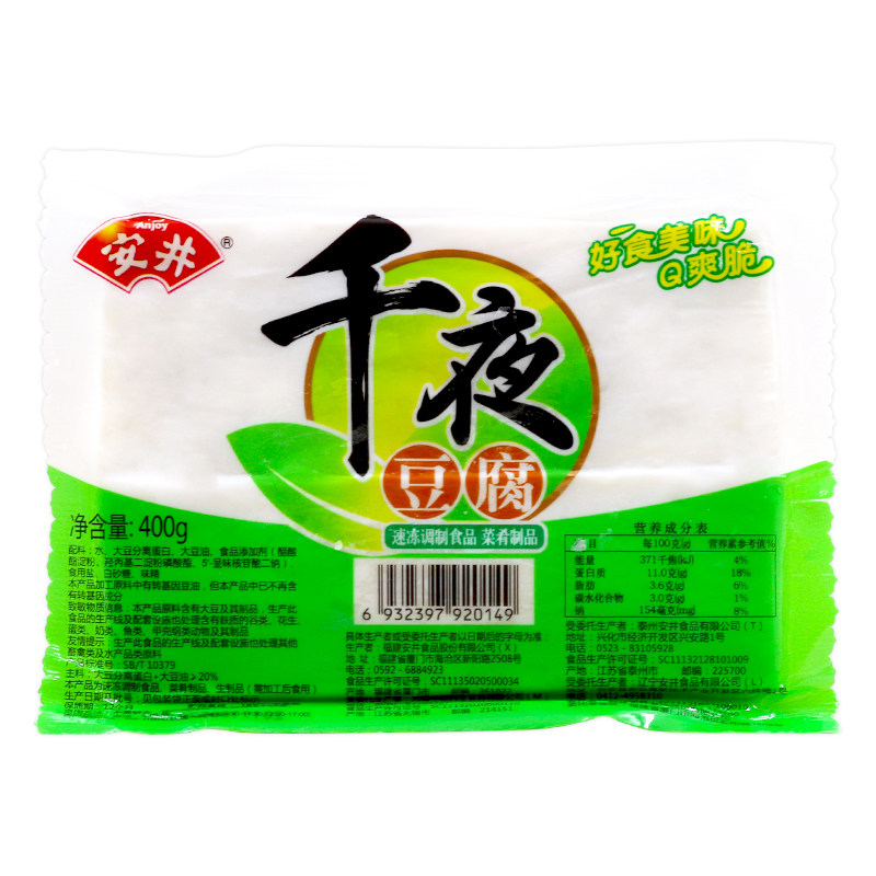 安井千夜豆腐400g千页豆捞火锅食材烧烤涮锅豆付块制品串串香关东
