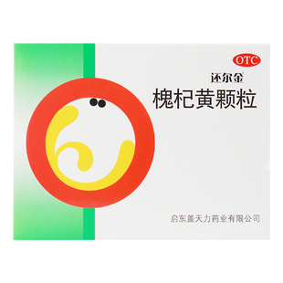 还尔金 槐杞黄颗粒6袋成人儿童体质虚弱反复感冒病后体虚槐起黄