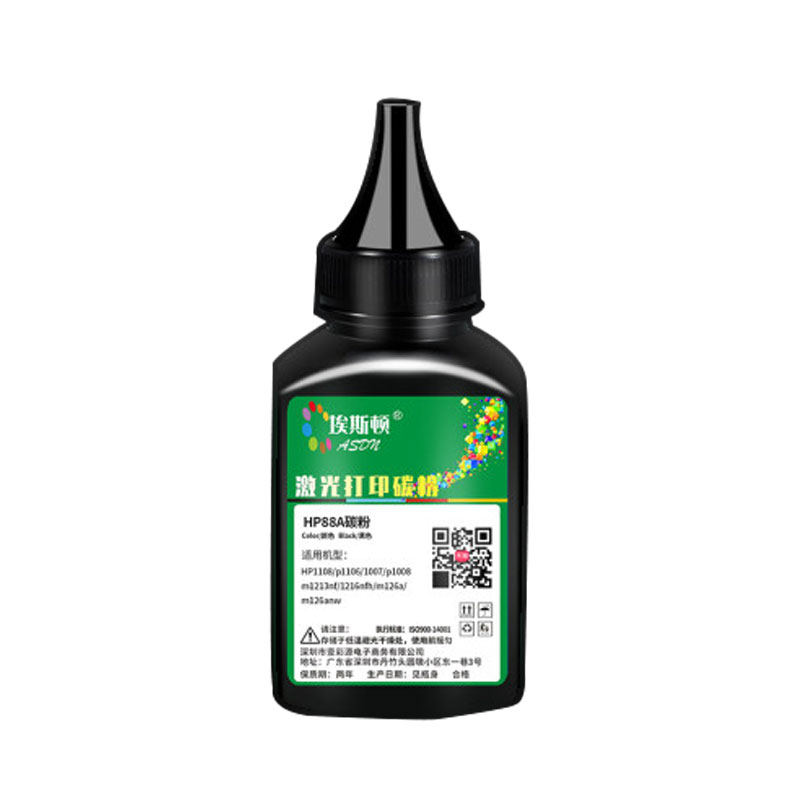 【顺丰】适用佳能LBP2900激光打印机碳粉LBP 3000 L11121E MF4012b MF4010b 303墨粉FX-9激光打印机墨粉碳粉