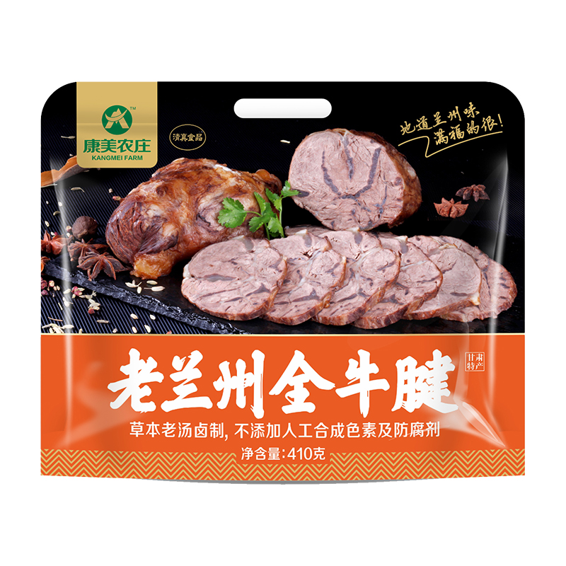 康美农庄清真卤全牛腱肉金钱腱展熟食牛腱子肉甘肃特产真空即食