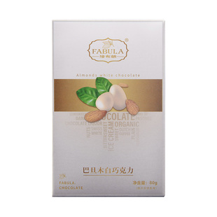 法布朗纯可可脂巴旦木白巧克力夹心黑巧年货儿童休闲零食年货礼物