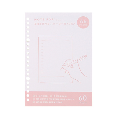 notefor超厚活页替芯网格本外壳