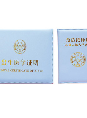 得力防水医学证明接种证保护套