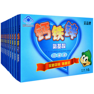 采森氨基酸钙铁锌口服液儿童成人补钙铁锌提高免疫力非成长钙片