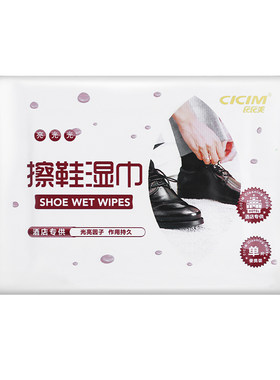 清洁上光便携式无色保养擦鞋湿巾