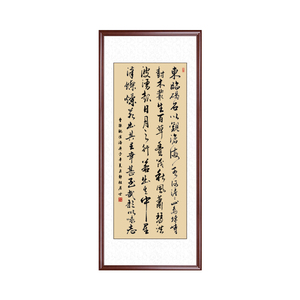 沁园春雪字画满江红长篇书法定制
