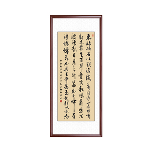 沁园春雪书法挂画长篇陋室铭手写办公室字画裱框满江红竖版玄关画