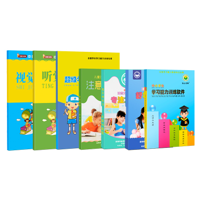 知心老师专注力训练小学生教程好