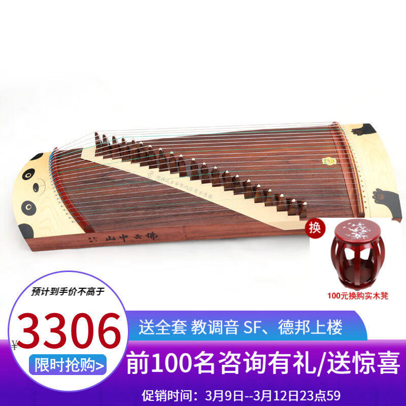 古筝 敦煌（悦小筝）110cm 敦煌小悦筝- 抖音