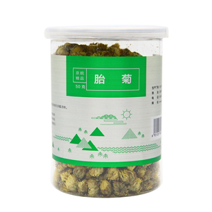 京皖 胎菊50g罐装 散风清热 平肝明目 用于风热感冒 目赤肿痛