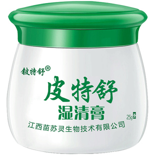 铍特舒皮特舒湿清膏皮肤痒外用皮痒炎成人天猫旗舰店正品痒止膏