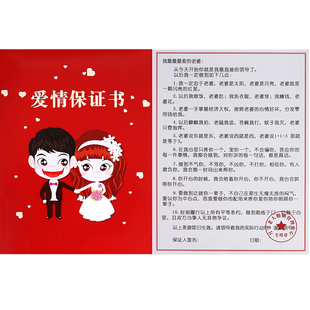 结婚宣言卡新郎爱情承诺书堵门接亲婚礼誓言书游戏拦门卡用品大全