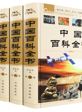 【精装全4册】中国百科全书全套正版中国少年百科全书青少年中学生课外读物成人版植物动物百科大全集科普书籍中国儿童百科全书