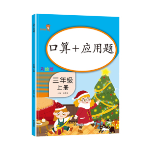 2026新版墨点字帖一二三四五六年级上下册小学语文同步练字帖人教版配套新教材荆霄鹏楷书字帖写字课课练硬笔正楷书生字描红练习册