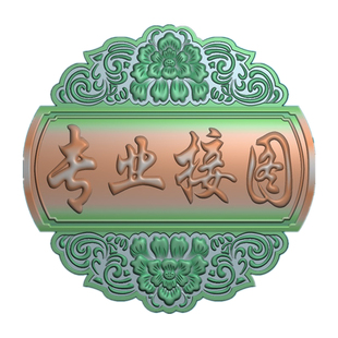 精雕图浮雕图灰度图雕刻图接图作图制图改图画图做图修图玉雕 jdp