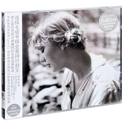 正版 泰勒斯威夫特 Taylor Swift Folklore 霉霉新专辑 CD 周边