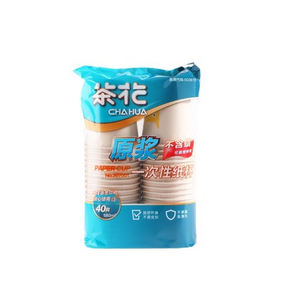 茶花一次性纸杯子加厚加硬食品级