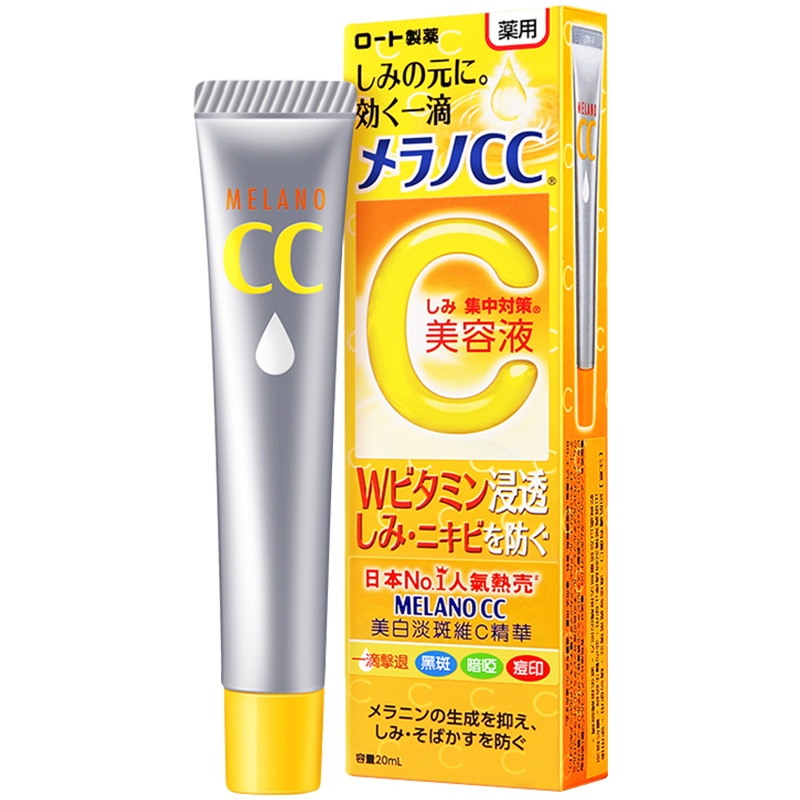 乐敦cc祛痘印修复淡化痘疤去痘坑VC淡斑精华液维C提亮女日本