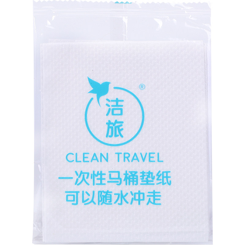 溶水可冲一次性马桶垫酒店专用