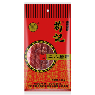 非遗苟记腊味广式二八腊肠500g广味新会腊肉烤肠风干香肠广东特产