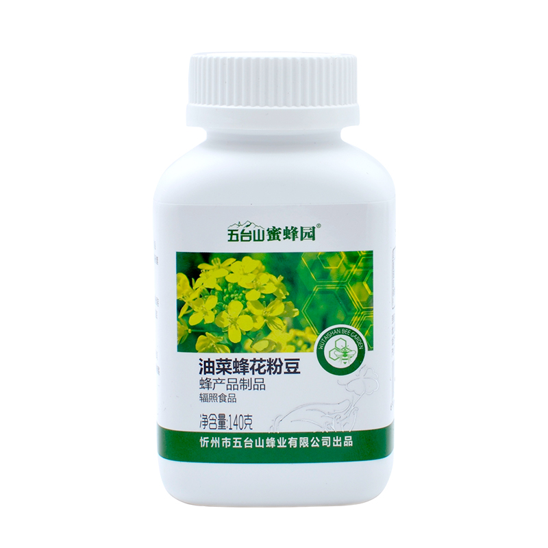 破壁油菜蜂花粉豆/花粉片280粒 五台山蜜蜂园牌去杂脱敏油菜花粉