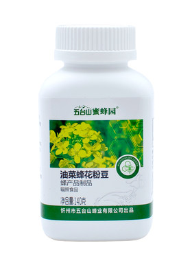 破壁油菜花粉花粉豆五台山牌