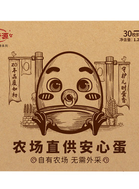 德青源谷物生鲜鸡蛋12