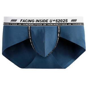 【断码福利】三件装52025男士U凸无痕内裤莫代尔棉运动透气