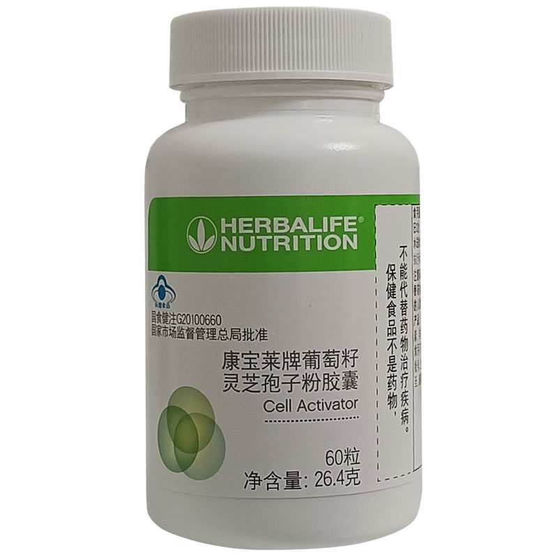国产康宝莱牌葡萄葡萄籽粉胶囊灵芝孢子F3细胞活化素官网正品新货
