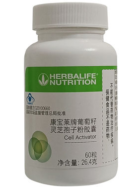 国产康宝莱葡萄葡萄籽葡萄籽粉
