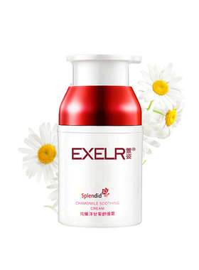 萱姿纯臻洋甘菊舒缓霜按压泵面霜