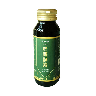 老梅膏台湾原装酸梅膏零脂肪发酵浓缩精华野生青梅汁正品碱性食品