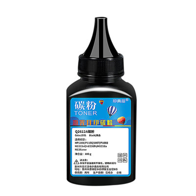印美丽适用惠普Q2612A墨粉HP12A HP1020 plus m1005 1010 1012 1015 1018 1022N 3020 3030 M1319F打印机碳粉
