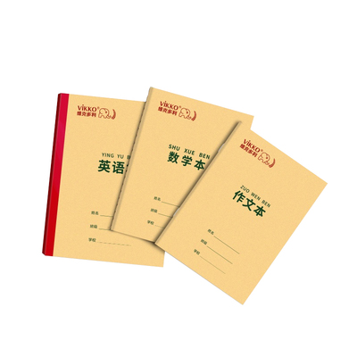 维克多利牛皮纸16k小学生36k练字