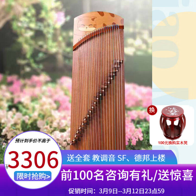敦煌牌敦煌古筝悦小筝1米135cm小古筝特氏古夷苏木红木演奏级实木