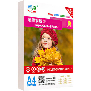 单铜铜版纸a4打印 A3A3+高光相纸200g240g260克光面彩喷铜板白卡纸照片纸相片纸单铜版适用HP惠普喷墨打印机