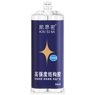高强度结构胶粘木头陶瓷玻璃大理石亚克力金属塑料专用粘合剂电焊胶环保万能强力透明快干环氧树脂焊接ab胶水