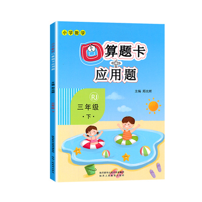 口算题卡应用题一二三四五六年级