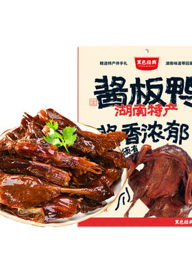 黑色经典湖南常德熟食即食