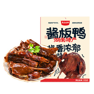 黑色经典酱板鸭湖南特产手撕板鸭熟食即食零食小吃