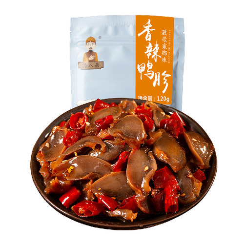 谭八爷香辣鸭胗120g鸭肫卤味鸭肉类四川特产麻辣休闲即食零食小吃