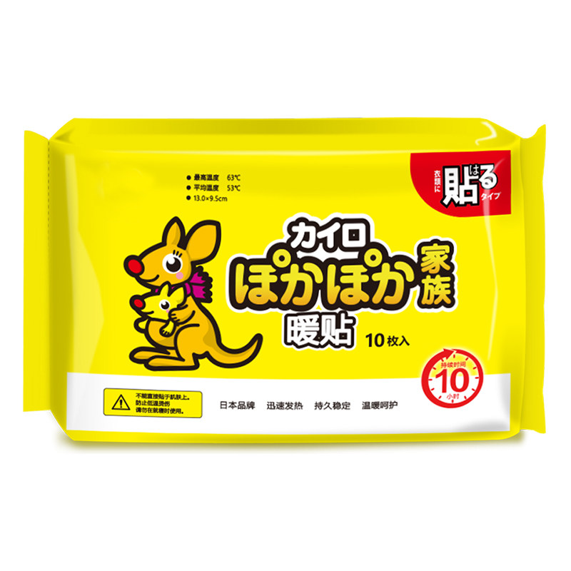 善达屋宝宝贴女保暖热帖