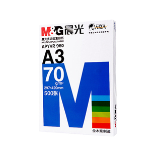 晨光B5复印纸a4打印纸A5复印纸A4纸整箱2500张B4整箱4包2000张70g/80g学生用16K草稿纸5包装一箱a5打印纸a3纸