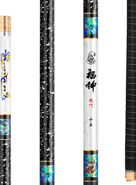 本汀福神战斗新品钓竿19调
